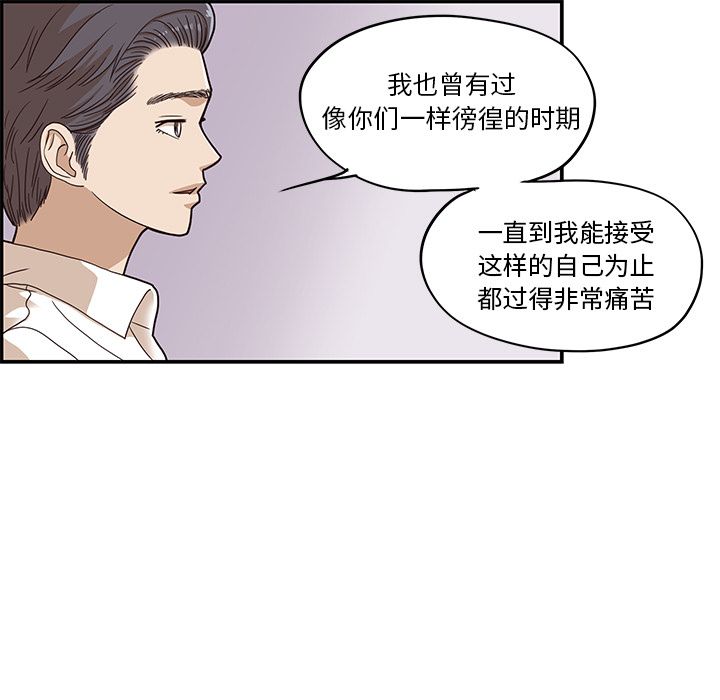 去他的女校[抖漫]韩漫全集-去他的女校-第 34 章无删减无遮挡章节图片 