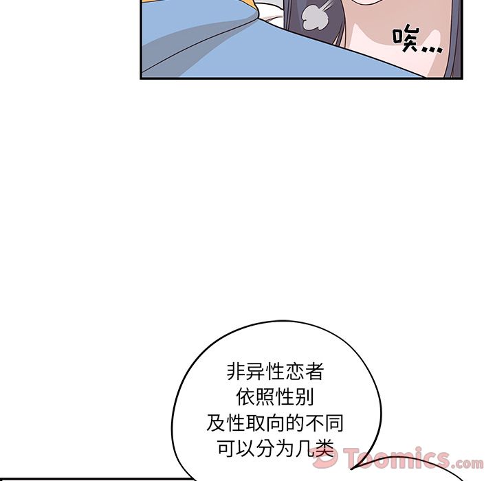 去他的女校[抖漫]韩漫全集-去他的女校-第 34 章无删减无遮挡章节图片 