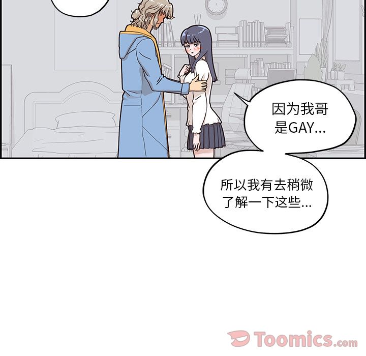 去他的女校[抖漫]韩漫全集-去他的女校-第 34 章无删减无遮挡章节图片 