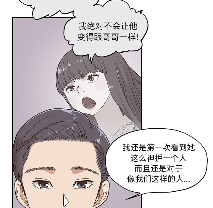去他的女校[抖漫]韩漫全集-去他的女校-第 34 章无删减无遮挡章节图片 