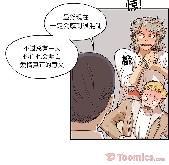 去他的女校[抖漫]韩漫全集-去他的女校-第 34 章无删减无遮挡章节图片 