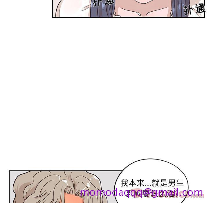 去他的女校[抖漫]韩漫全集-去他的女校-第 34 章无删减无遮挡章节图片 