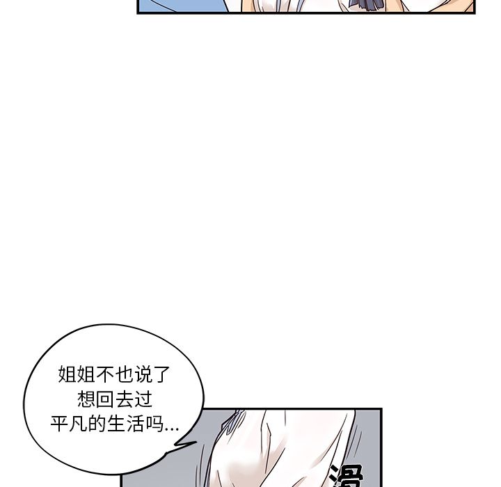 去他的女校[抖漫]韩漫全集-去他的女校-第 34 章无删减无遮挡章节图片 