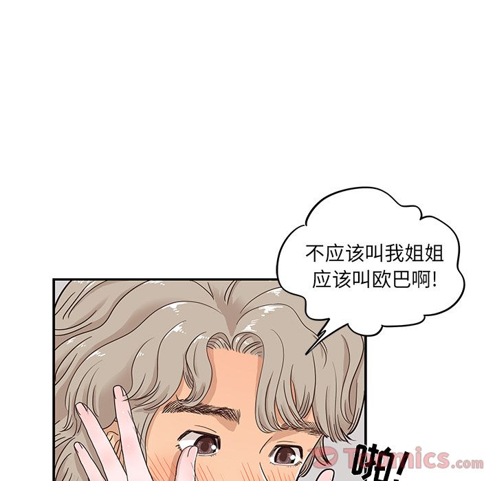 去他的女校[抖漫]韩漫全集-去他的女校-第 34 章无删减无遮挡章节图片 