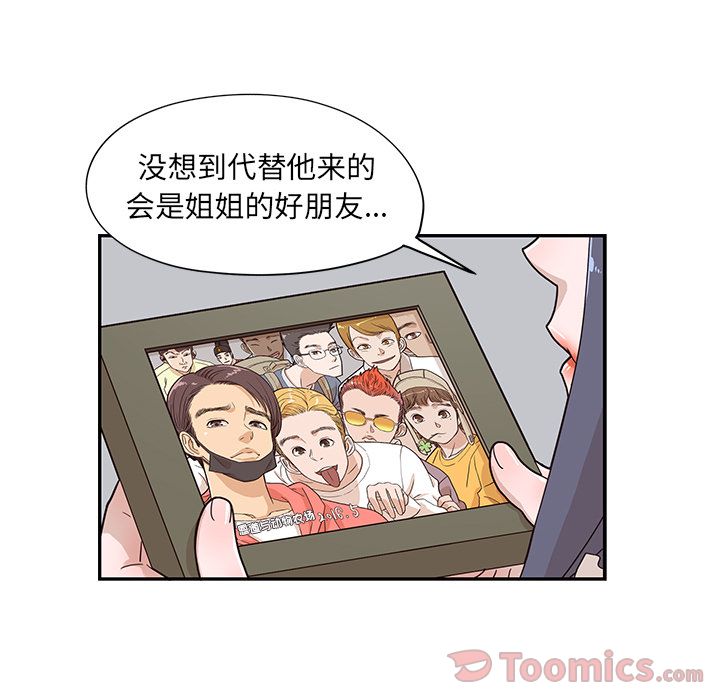 去他的女校[抖漫]韩漫全集-去他的女校-第 34 章无删减无遮挡章节图片 