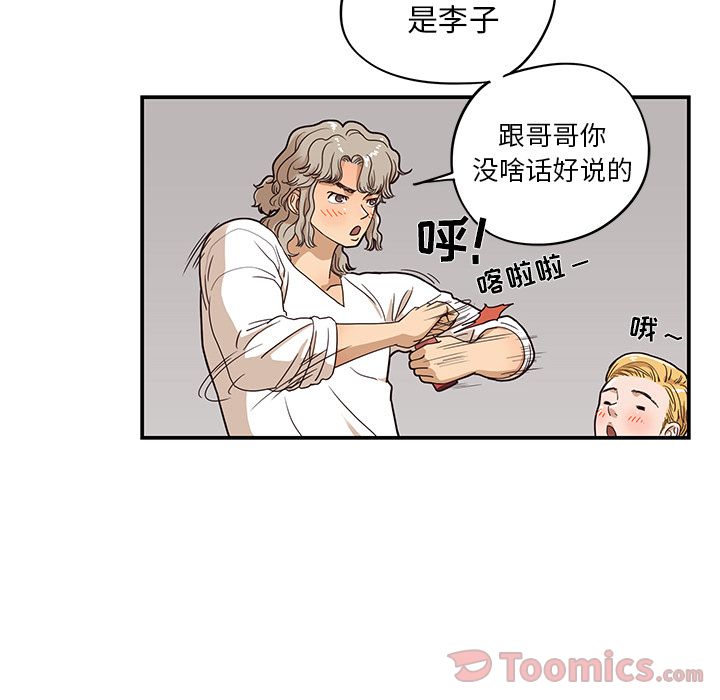 去他的女校[抖漫]韩漫全集-去他的女校-第 34 章无删减无遮挡章节图片 