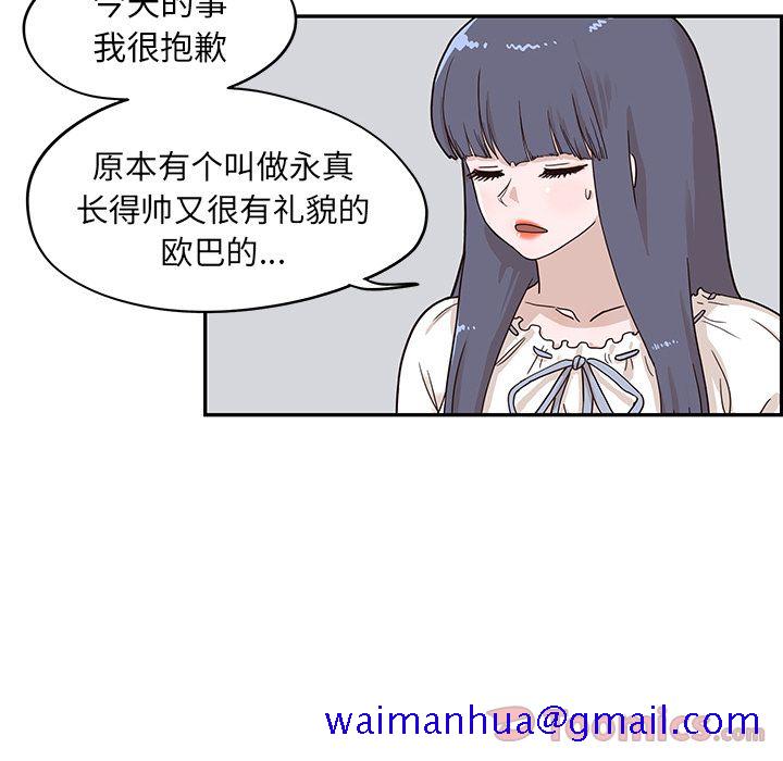 去他的女校[抖漫]韩漫全集-去他的女校-第 34 章无删减无遮挡章节图片 