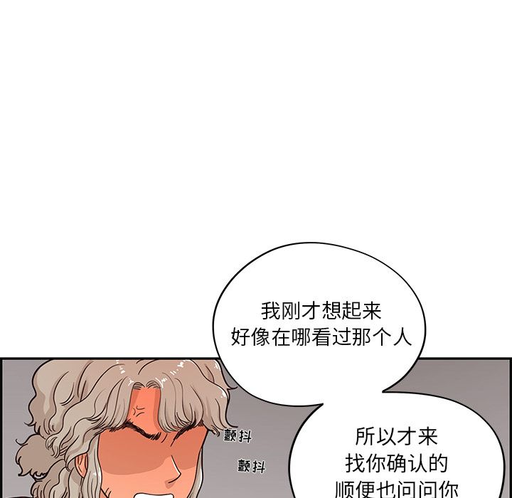 去他的女校[抖漫]韩漫全集-去他的女校-第 34 章无删减无遮挡章节图片 