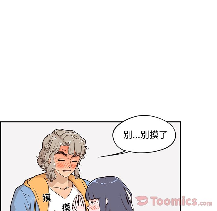 去他的女校[抖漫]韩漫全集-去他的女校-第 34 章无删减无遮挡章节图片 