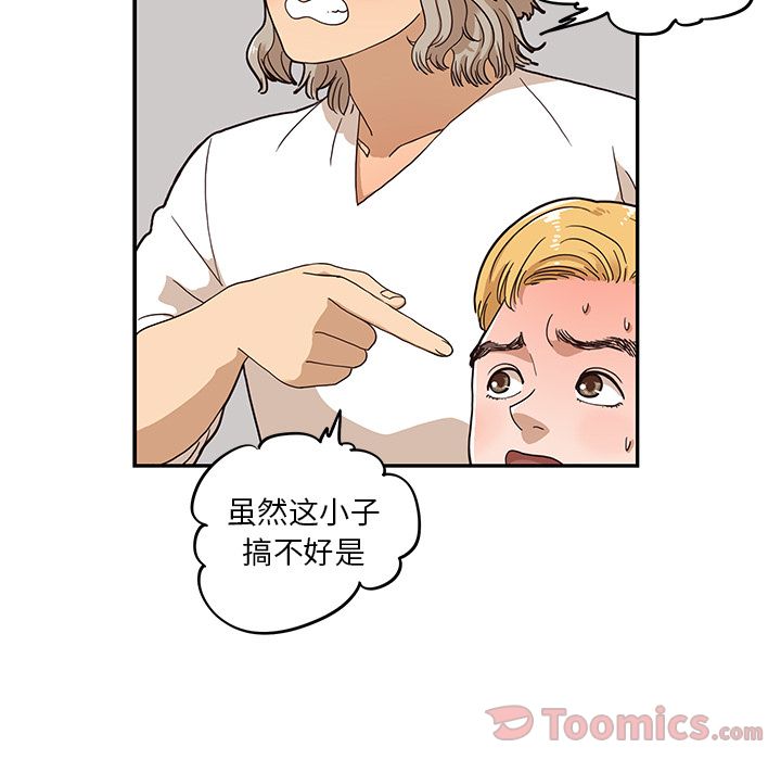 去他的女校[抖漫]韩漫全集-去他的女校-第 34 章无删减无遮挡章节图片 