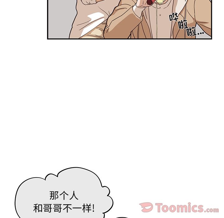 去他的女校[抖漫]韩漫全集-去他的女校-第 34 章无删减无遮挡章节图片 