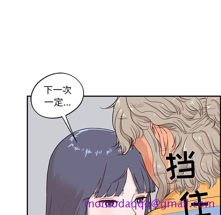 去他的女校[抖漫]韩漫全集-去他的女校-第 34 章无删减无遮挡章节图片 