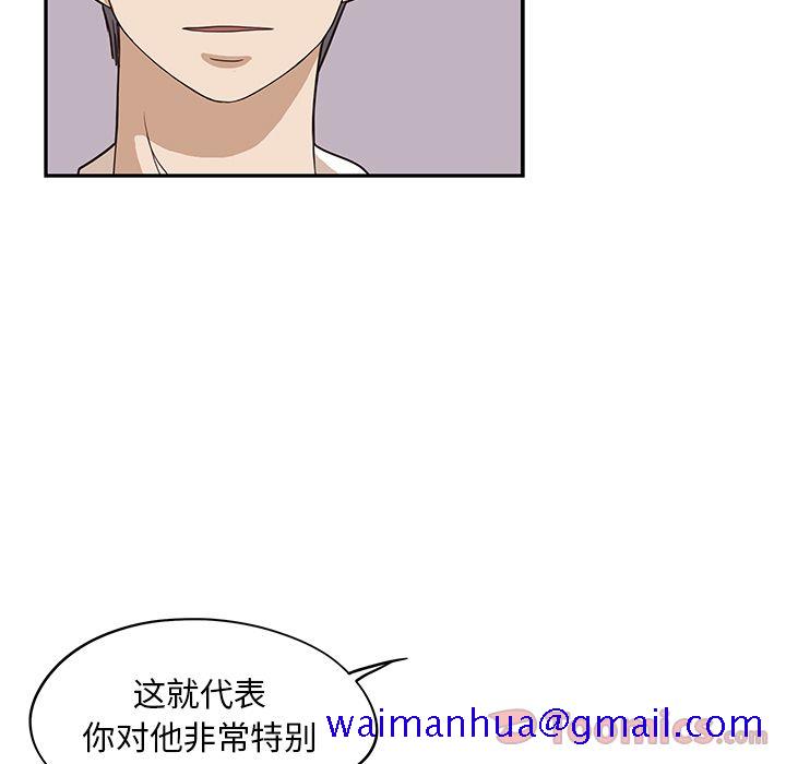 去他的女校[抖漫]韩漫全集-去他的女校-第 34 章无删减无遮挡章节图片 