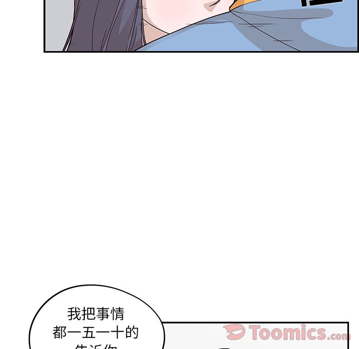 去他的女校[抖漫]韩漫全集-去他的女校-第 34 章无删减无遮挡章节图片 