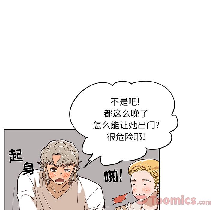 去他的女校[抖漫]韩漫全集-去他的女校-第 34 章无删减无遮挡章节图片 