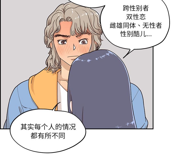 去他的女校[抖漫]韩漫全集-去他的女校-第 34 章无删减无遮挡章节图片 