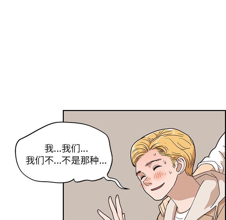 去他的女校[抖漫]韩漫全集-去他的女校-第 34 章无删减无遮挡章节图片 
