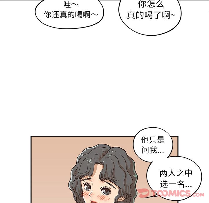 去他的女校[抖漫]韩漫全集-去他的女校-第 35 章无删减无遮挡章节图片 