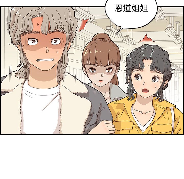 去他的女校[抖漫]韩漫全集-去他的女校-第 35 章无删减无遮挡章节图片 