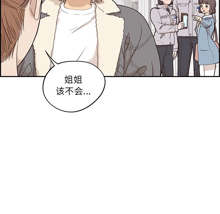 去他的女校[抖漫]韩漫全集-去他的女校-第 35 章无删减无遮挡章节图片 