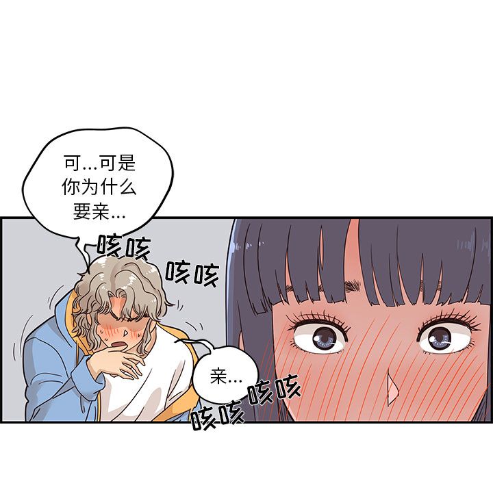 去他的女校[抖漫]韩漫全集-去他的女校-第 35 章无删减无遮挡章节图片 
