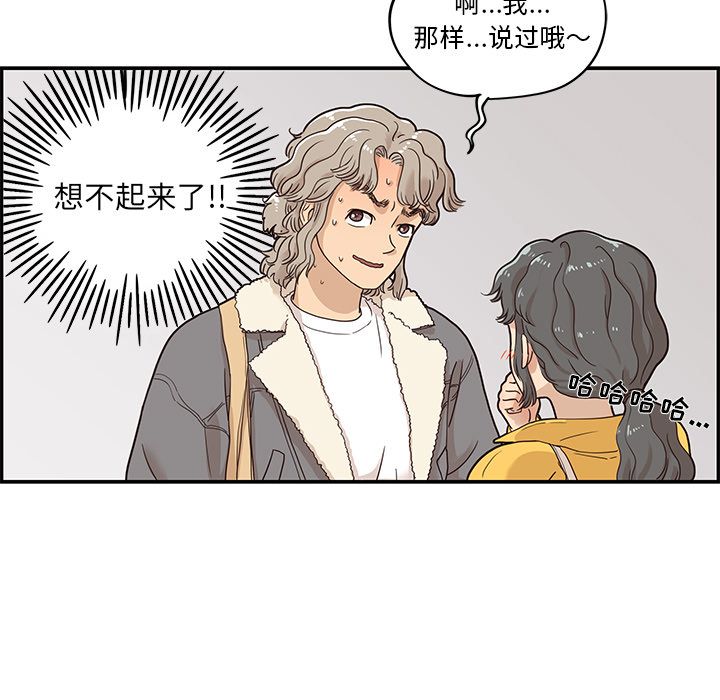 去他的女校[抖漫]韩漫全集-去他的女校-第 35 章无删减无遮挡章节图片 