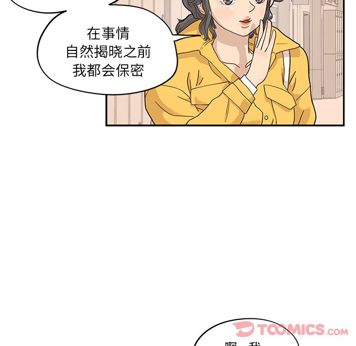 去他的女校[抖漫]韩漫全集-去他的女校-第 35 章无删减无遮挡章节图片 
