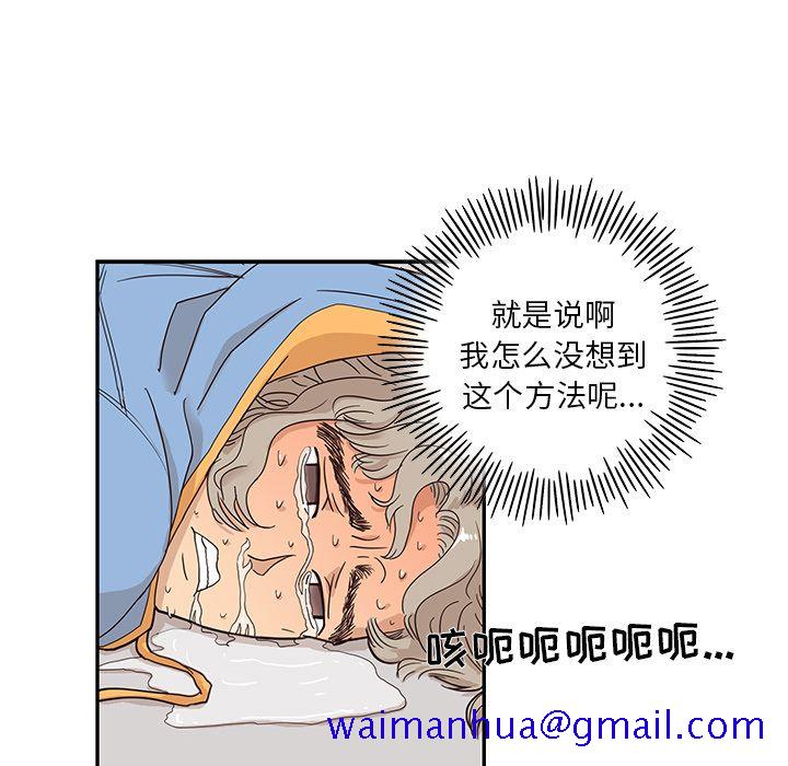 去他的女校[抖漫]韩漫全集-去他的女校-第 35 章无删减无遮挡章节图片 
