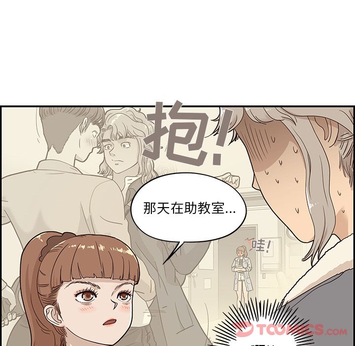 去他的女校[抖漫]韩漫全集-去他的女校-第 35 章无删减无遮挡章节图片 