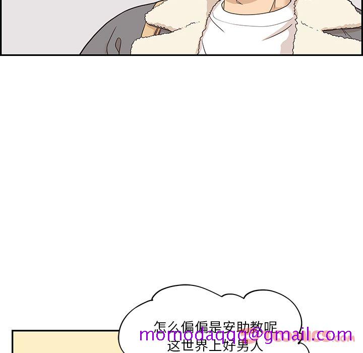去他的女校[抖漫]韩漫全集-去他的女校-第 35 章无删减无遮挡章节图片 