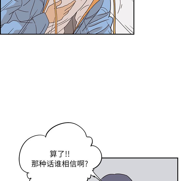 去他的女校[抖漫]韩漫全集-去他的女校-第 35 章无删减无遮挡章节图片 