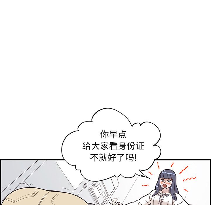 去他的女校[抖漫]韩漫全集-去他的女校-第 35 章无删减无遮挡章节图片 