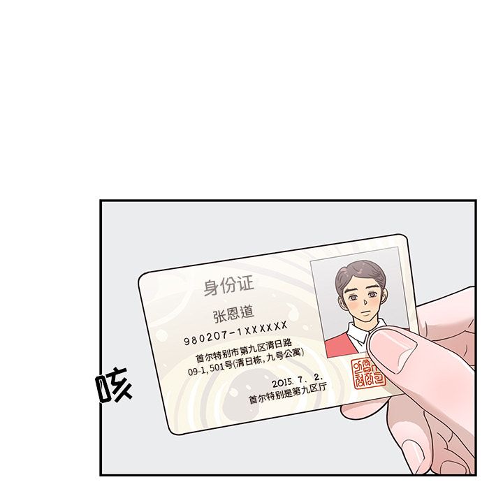 去他的女校[抖漫]韩漫全集-去他的女校-第 35 章无删减无遮挡章节图片 