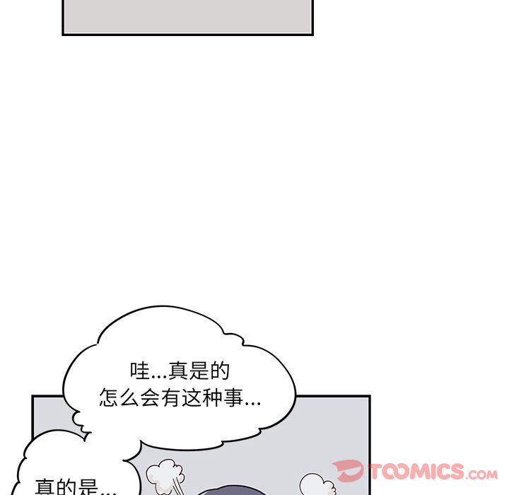 去他的女校[抖漫]韩漫全集-去他的女校-第 35 章无删减无遮挡章节图片 