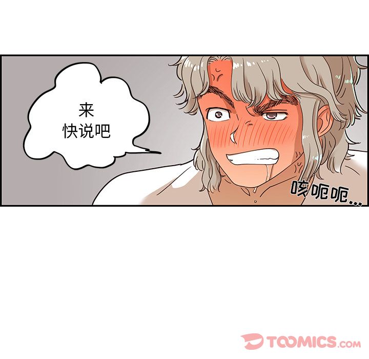 去他的女校[抖漫]韩漫全集-去他的女校-第 35 章无删减无遮挡章节图片 