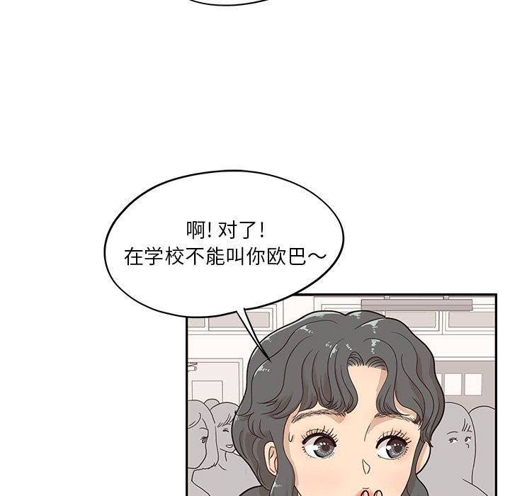 去他的女校[抖漫]韩漫全集-去他的女校-第 35 章无删减无遮挡章节图片 