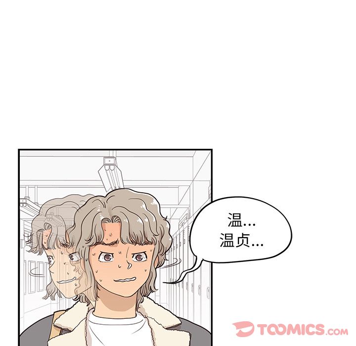 去他的女校[抖漫]韩漫全集-去他的女校-第 35 章无删减无遮挡章节图片 