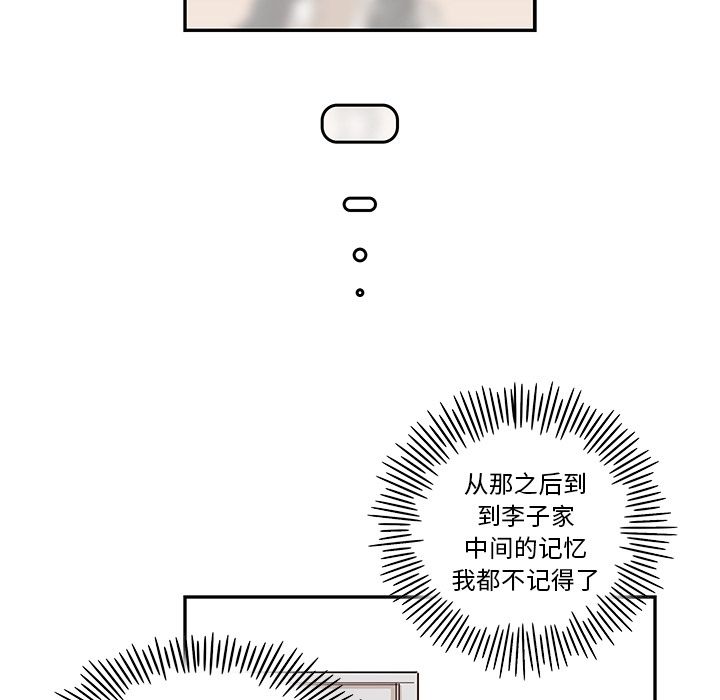 去他的女校[抖漫]韩漫全集-去他的女校-第 35 章无删减无遮挡章节图片 