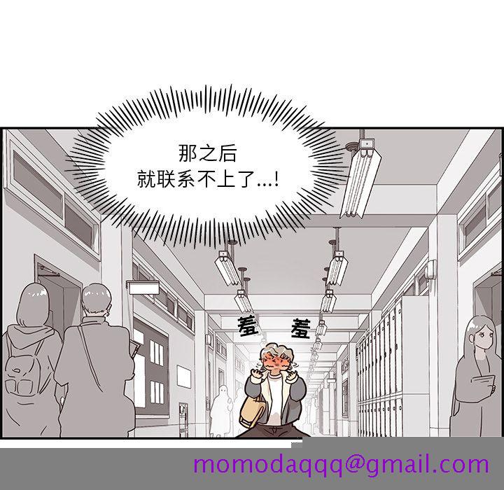 去他的女校[抖漫]韩漫全集-去他的女校-第 35 章无删减无遮挡章节图片 