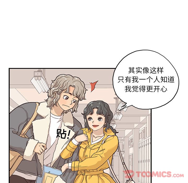 去他的女校[抖漫]韩漫全集-去他的女校-第 35 章无删减无遮挡章节图片 