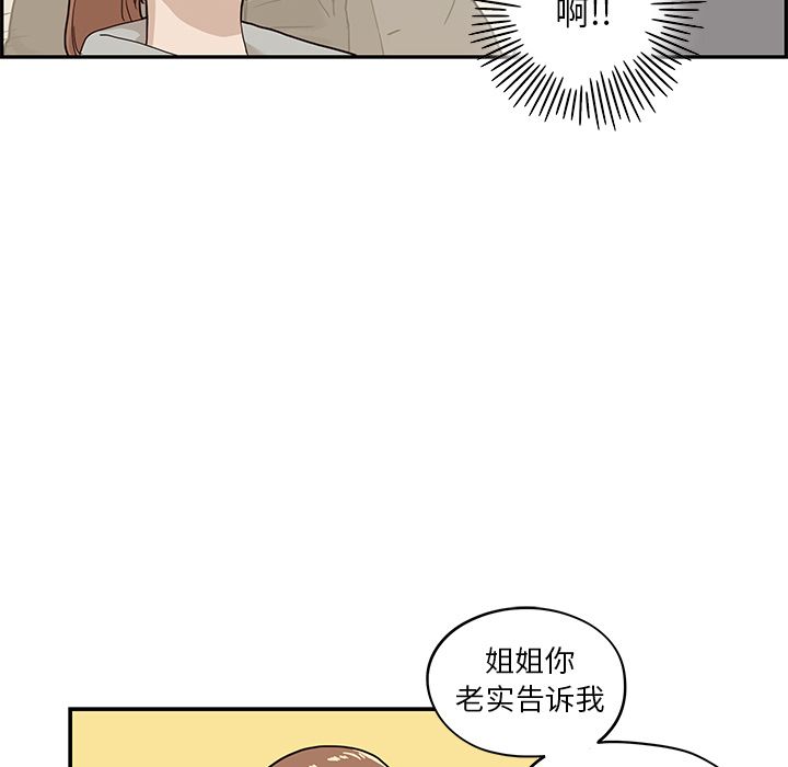 去他的女校[抖漫]韩漫全集-去他的女校-第 35 章无删减无遮挡章节图片 