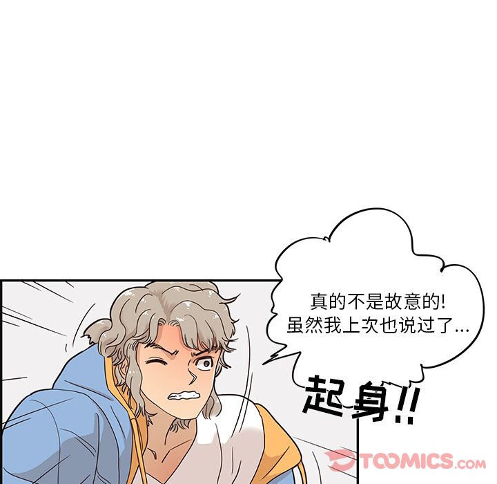 去他的女校[抖漫]韩漫全集-去他的女校-第 35 章无删减无遮挡章节图片 