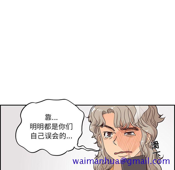 去他的女校[抖漫]韩漫全集-去他的女校-第 35 章无删减无遮挡章节图片 
