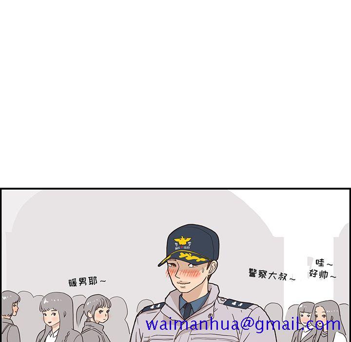 去他的女校[抖漫]韩漫全集-去他的女校-第 35 章无删减无遮挡章节图片 