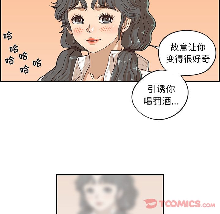 去他的女校[抖漫]韩漫全集-去他的女校-第 35 章无删减无遮挡章节图片 