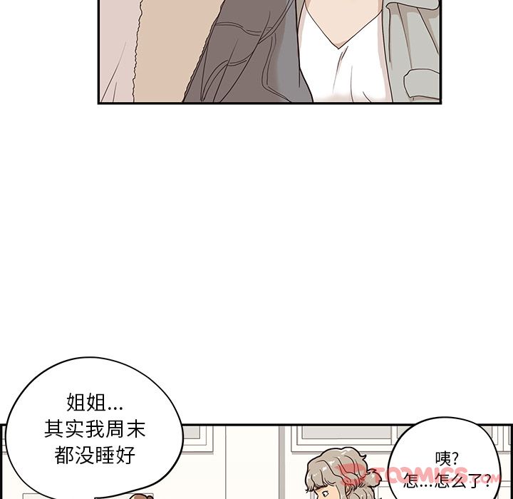 去他的女校[抖漫]韩漫全集-去他的女校-第 35 章无删减无遮挡章节图片 