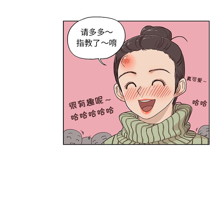 去他的女校[抖漫]韩漫全集-去他的女校-第 36 章无删减无遮挡章节图片 
