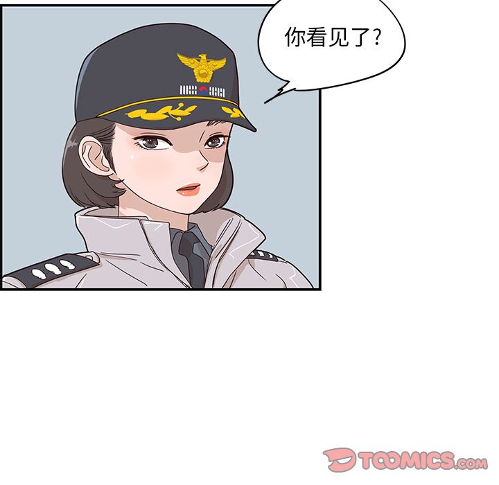 去他的女校[抖漫]韩漫全集-去他的女校-第 36 章无删减无遮挡章节图片 