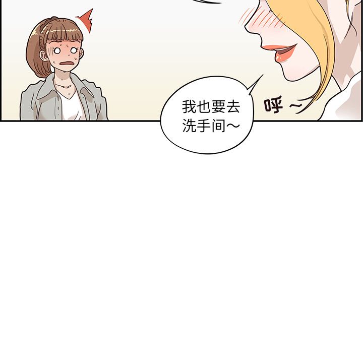 去他的女校[抖漫]韩漫全集-去他的女校-第 36 章无删减无遮挡章节图片 