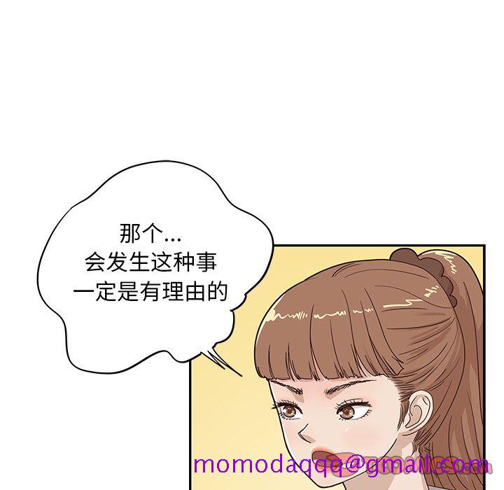 去他的女校[抖漫]韩漫全集-去他的女校-第 36 章无删减无遮挡章节图片 